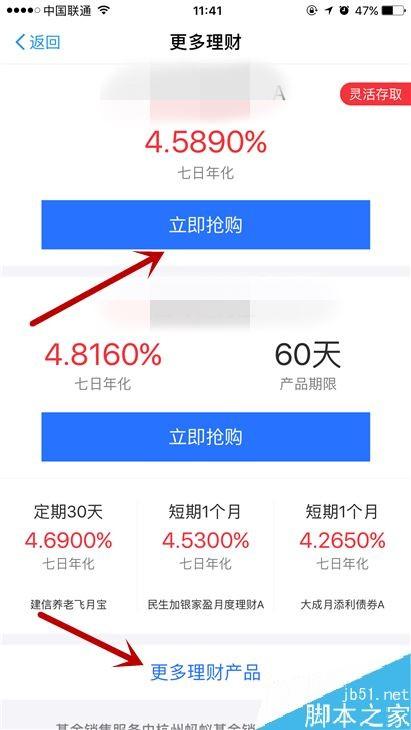 余额宝限额10万元怎么办？解决余额宝限额的方法-风君雪科技博客