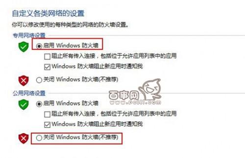 Win10防火墙在哪?-冯金伟博客园