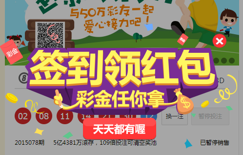 QQ彩票每日签到领百万红包 属预热活动-风君雪科技博客