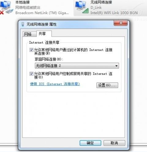 Windows 7怎么共享WIFI上网-编程知识网