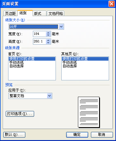 电子巡更系统教案_电子技术基础数字部分教案_电子教案下载