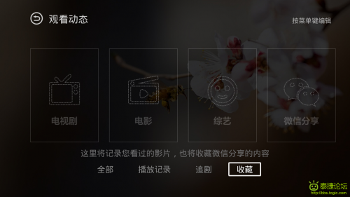 泰捷视频TV2.7.4版最新使用详细图文教程-编程知识网