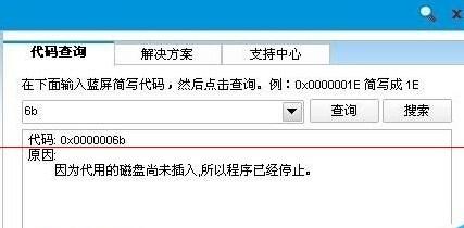 电脑开机蓝屏停机码0x0000006b的解决办法-编程知识网