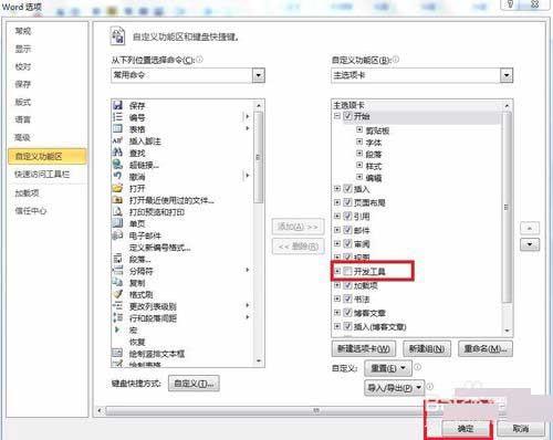 在word文档怎么设置打勾选择小方框?-编程知识网