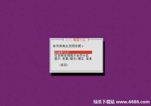 乌班图系统Ubuntu 12.04安装教程-编程知识网