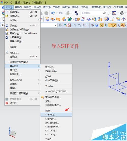 ug100图纸怎么转换为stp格式