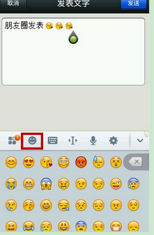 微信朋友圈发文字怎么加表情?-编程知识网