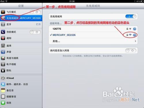 iPad无法加入无线网络解决方法-冯金伟博客园