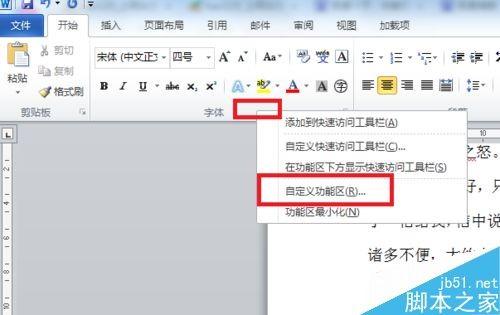 在word文档怎么设置打勾选择小方框?-编程知识网