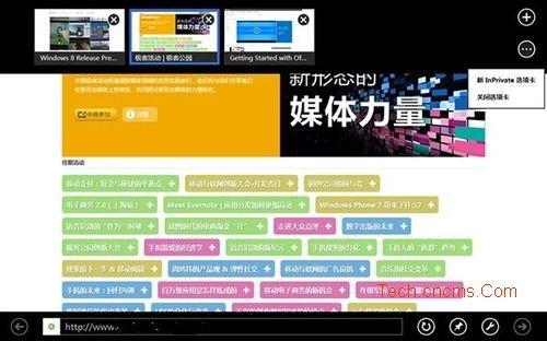 IE10浏览器详细解析-编程知识网