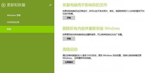 Windows8.1 Update下的WIMBoot新技术-风君子博客