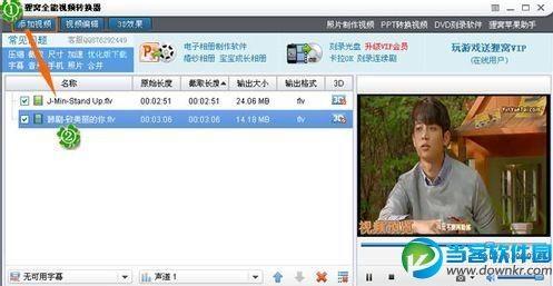 狸窝视频转换器flv怎么转换成mp3-编程知识网