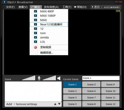 斗鱼TV游戏直播教程 XSplit直播软件篇-风君雪科技博客