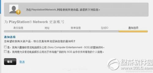 索尼psn港服怎么注册步骤-编程知识网