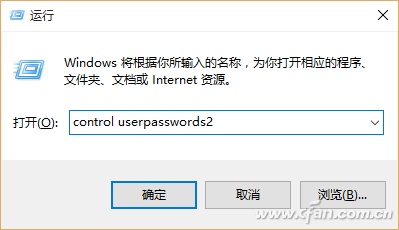 Windows 10 如何取消屏保密码