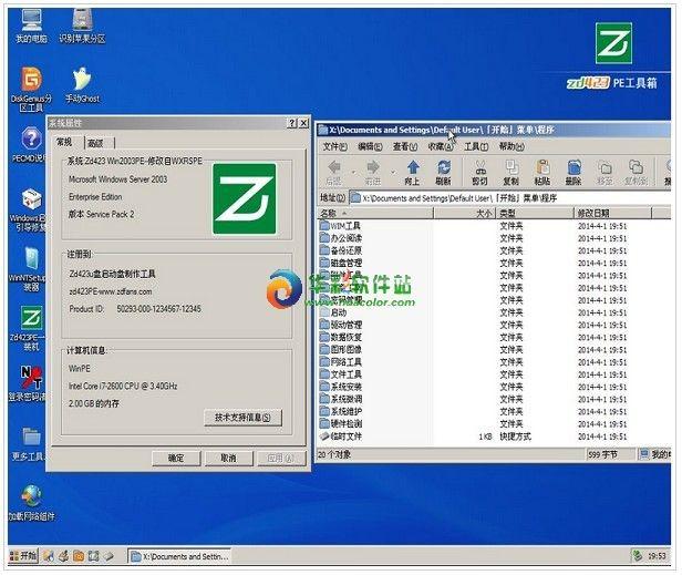 Zd423 U盘启动制作工具怎么用?