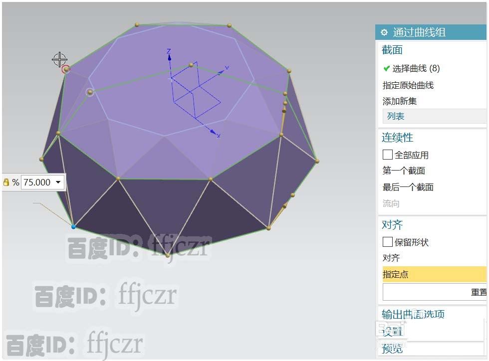 UG12.0怎么建模大钻石?-风君雪科技博客