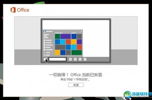 Office 365订阅用户极速安装0ffice 2016全指南-编程知识网