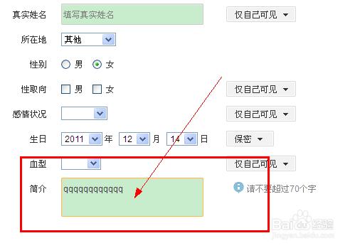 新浪微博个人简介怎么改-编程知识网