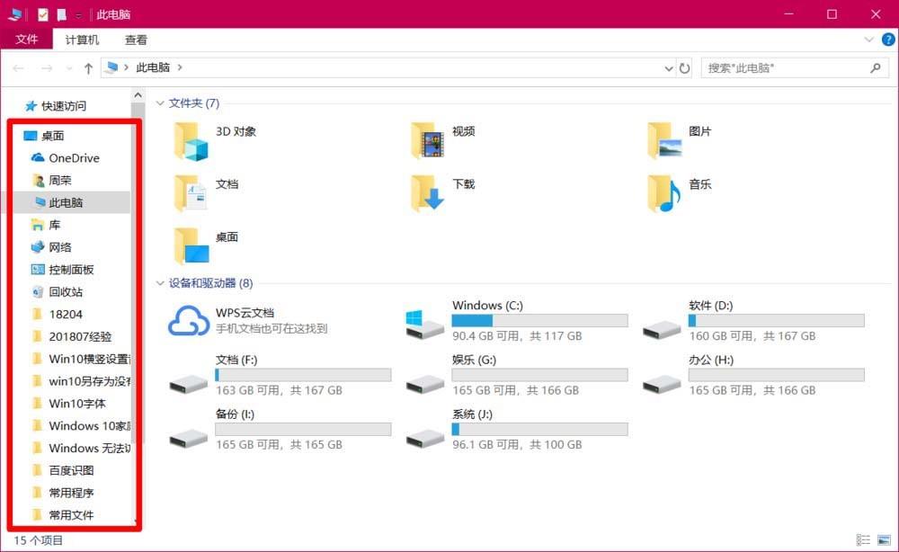 Win10另存为窗口找不到桌面图标怎么办?-编程知识网