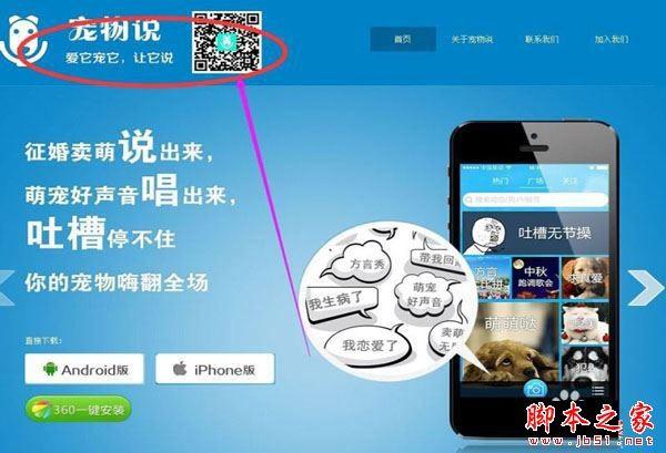 宠物说app怎么用？宠物说app详细教程-风君子博客