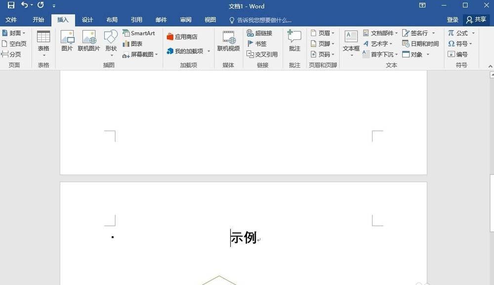 Word2016文件怎么在最后一页添加一张空白页?-风君雪科技博客