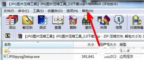 WinRAR怎么注册?-编程知识网