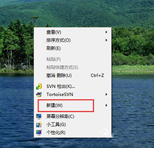 Win7系统电脑快捷键设置大全