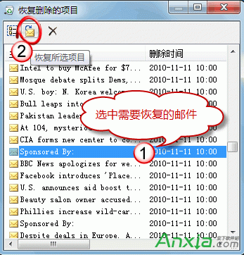 outlook邮箱错删邮件怎么找回 【百科全说】