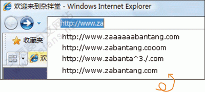 ie8地址栏让网址输入更智能