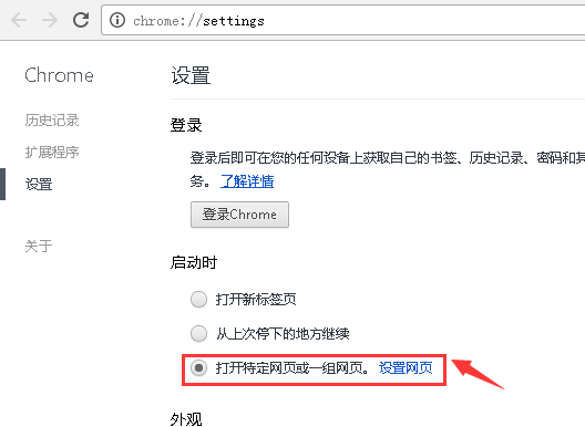 chrome浏览器打开新标签页时自动跳转至google页面的解决方法