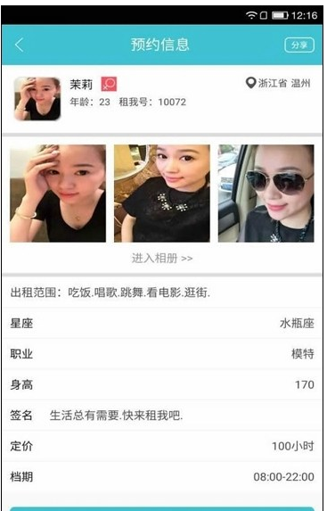 租我app是什么？租我怎么赚钱?租我app赚钱方法图解-编程知识网