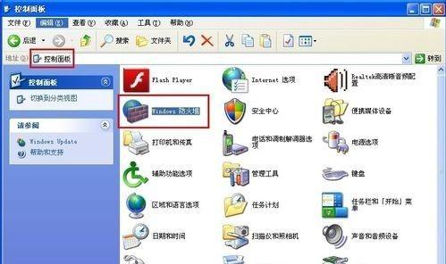 电脑防火墙在哪里设置-风君雪科技博客