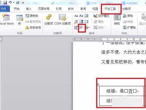 在word文档怎么设置打勾选择小方框?-编程知识网