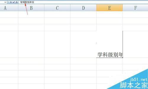 Excel斜表头怎么做?Excel斜表头做法介绍