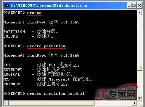 diskpart使用入门 简单实用的分区工具(组图)-风君子博客