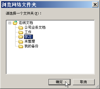 轻松共享 WPS Office 2010云办公技巧集锦-编程知识网