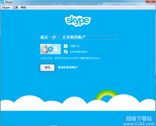 MSN账户如何登录Skype?-编程知识网