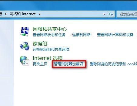 Windows7系统管理和禁用IE8加载项的方法(图文教程)