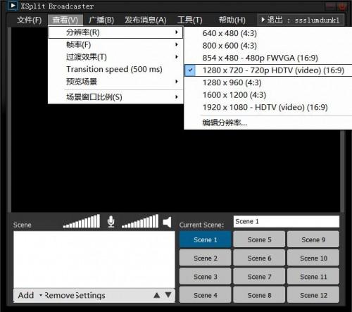 斗鱼TV游戏直播教程 XSplit直播软件篇-风君雪科技博客