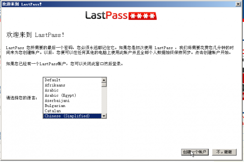 lastpass是什么软件?lastpass怎么用?lastpass安全吗?-编程知识网