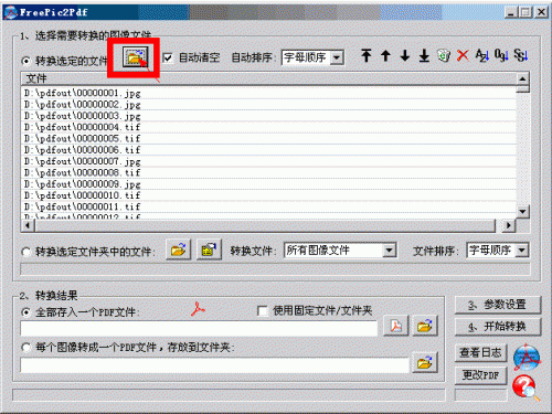 将pdg转为pdf的软件与图文方法分享-风君雪科技博客