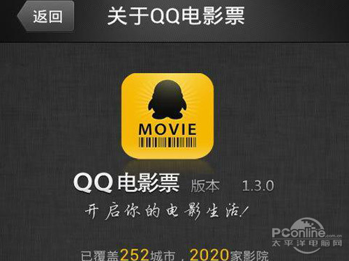 QQ电影票怎么取票和退票-风君雪科技博客