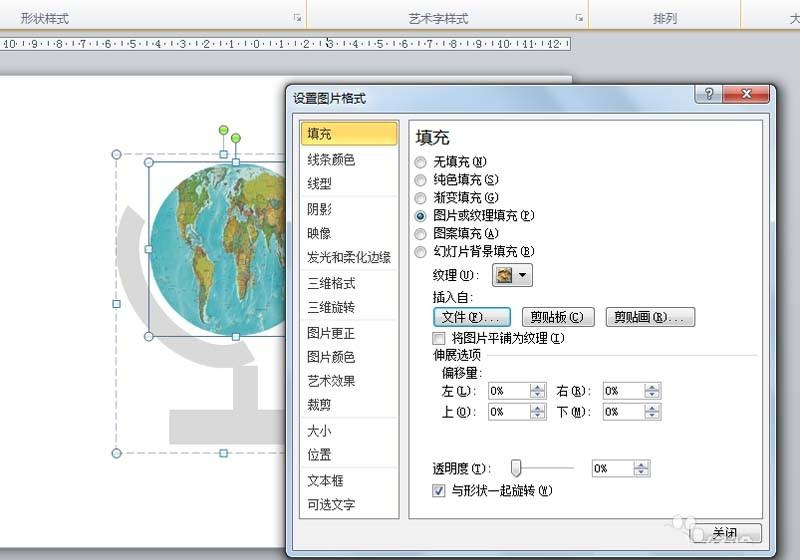 ppt怎么手绘地球仪矢量图标? ppt画地球仪的教程-编程知识网