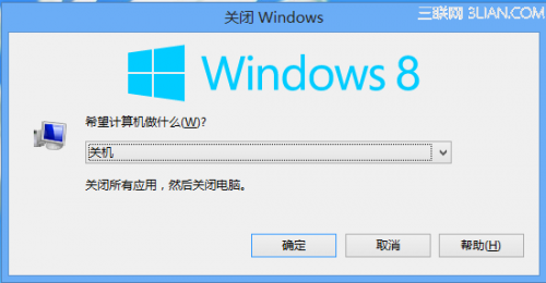 Windows 8系统关机的5种方法-冯金伟博客园