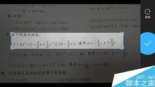 作业帮如何拍照搜题？作业帮拍照搜题教程-编程知识网