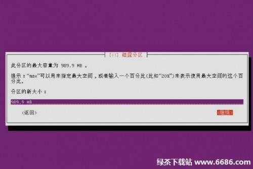 乌班图系统Ubuntu 12.04安装教程-编程知识网