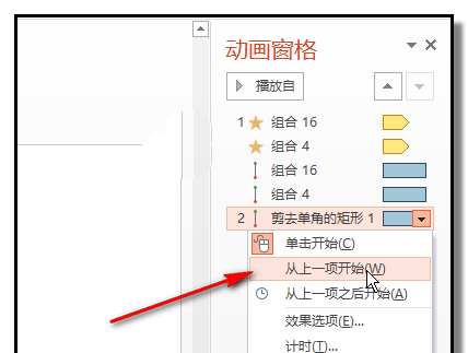 PPT怎么制作一个小车慢慢直行的动画效果?-编程知识网