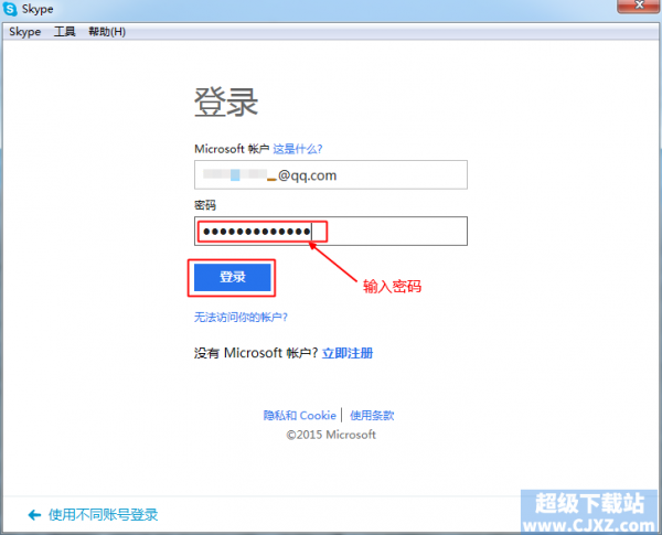 MSN账户如何登录Skype?-编程知识网