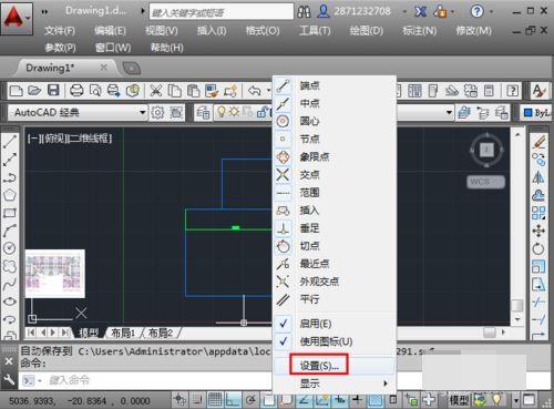 cad点捕捉不到怎么办 捕捉不到点的解决方法-风君雪科技博客